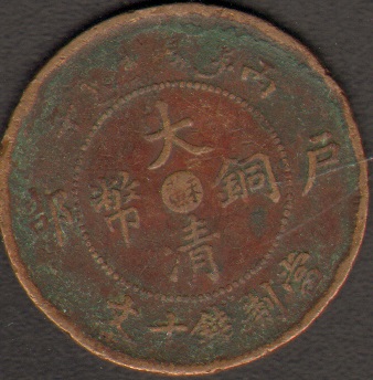 Help-Needed-With-Chinese-Tai-Ching-10-Coins